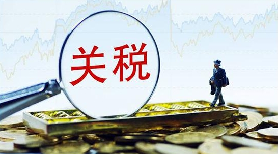 美方豁免部分商品“对等关税”