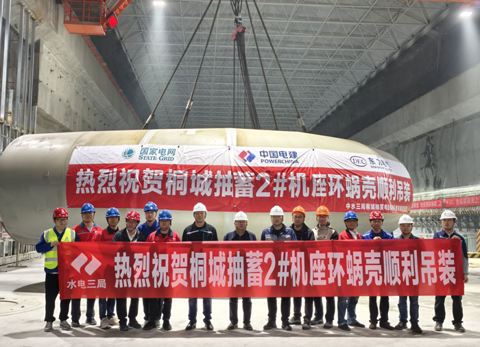 安徽桐城抽水蓄能电站2号机座环蜗壳吊装