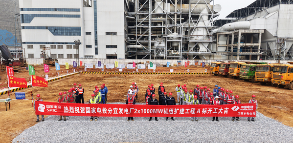 江西分宜2×1000兆瓦燃煤发电扩建项目开工建设