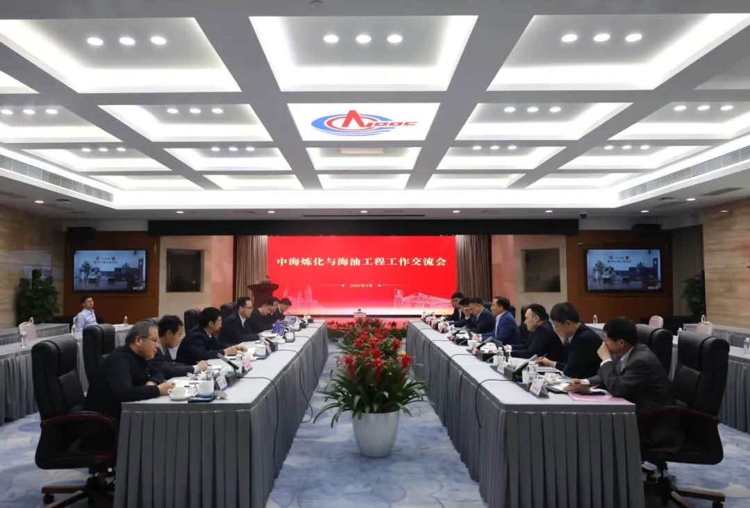 中海炼化董事长、党委书记刘建忠与海油工程董事长王章领会谈