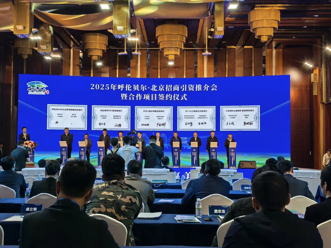 总投资72亿！30万吨绿色甲醇签约！中国能建联手内蒙呼伦贝尔！