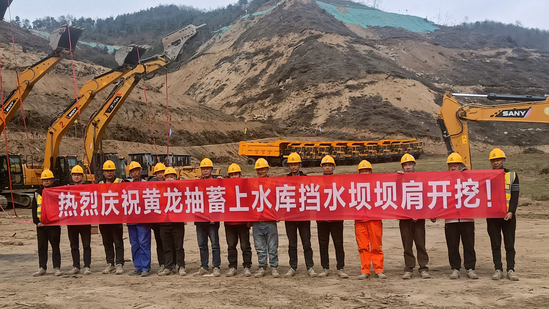 甘肃黄龙抽水蓄能电站挡水坝坝肩正式开挖
