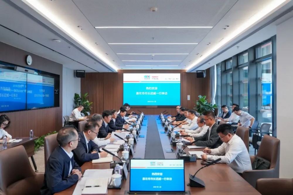 中国能建中电工程与广西崇左市会谈！进一步拓展氢氨醇油等领域合作