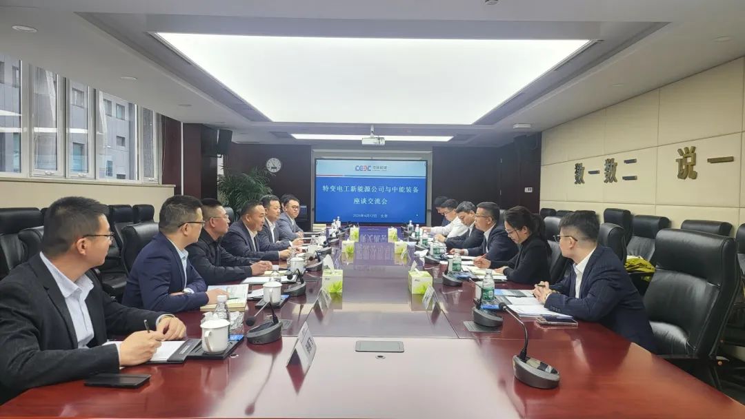 中储科技与特变电工新疆新能源股份有限公司签署战略合作协议