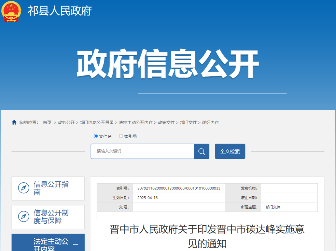 山西晋中：年底前累计推广一万套甲醇汽车及装备！