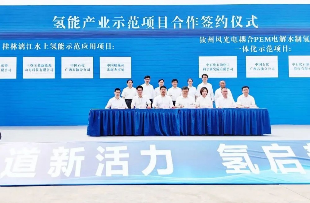 中国船级社海南分社同相关企业签署《广西氢能产业发展战略合作协议》