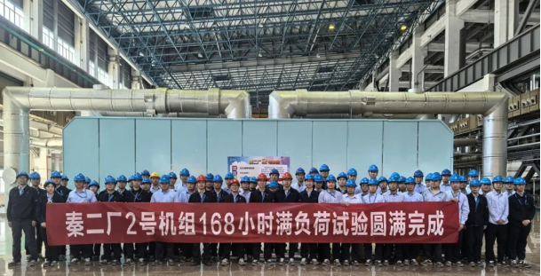 秦山核电秦二厂2号机组功率提升改造完成168小时满负荷试验