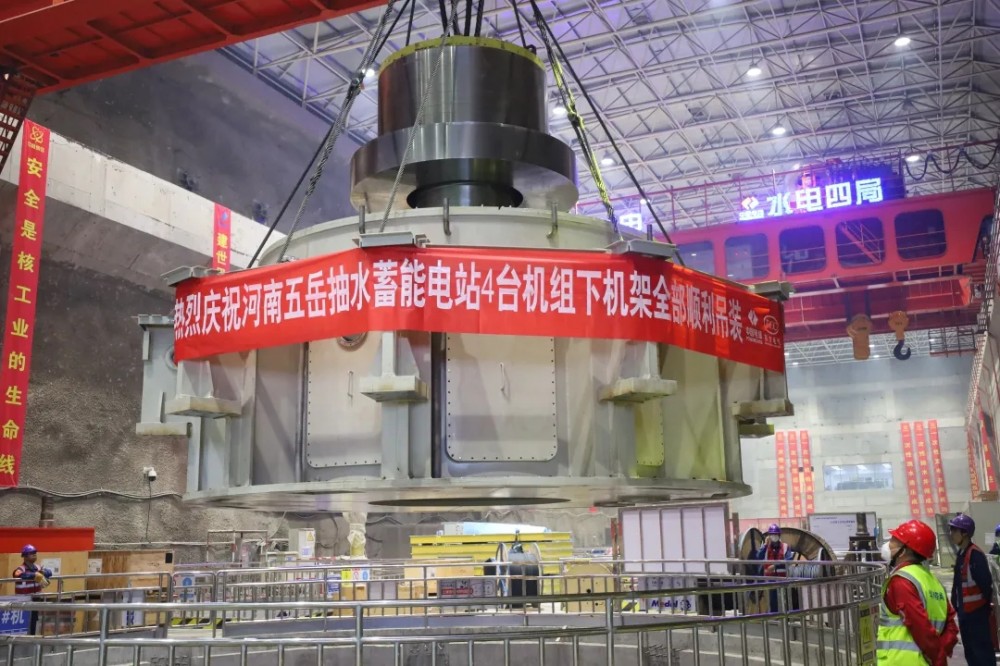 河南五岳抽水蓄能电站4台机组下机架全部吊装完成