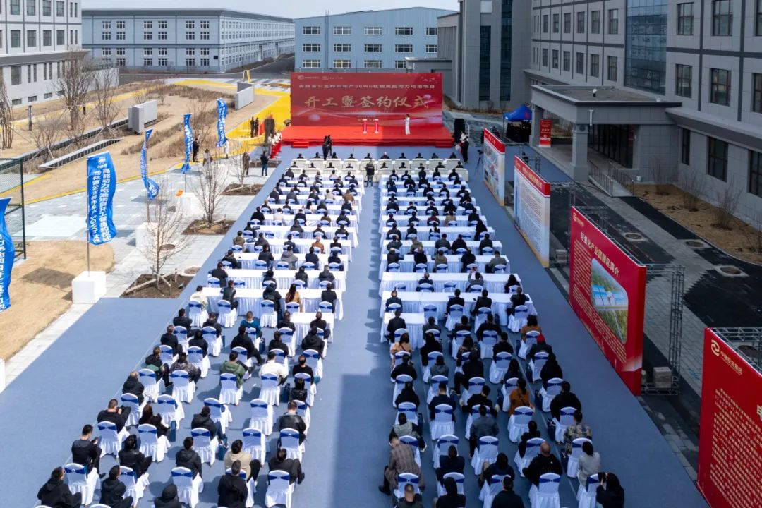 中嶒能源吉林省公主岭市年产5GWh钛锂高能动力电池项目开工