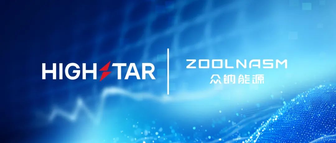 强强联合 再上台阶丨众钠能源与海四达钠星达成战略合作 签订5000吨硫酸铁钠正极材料订单