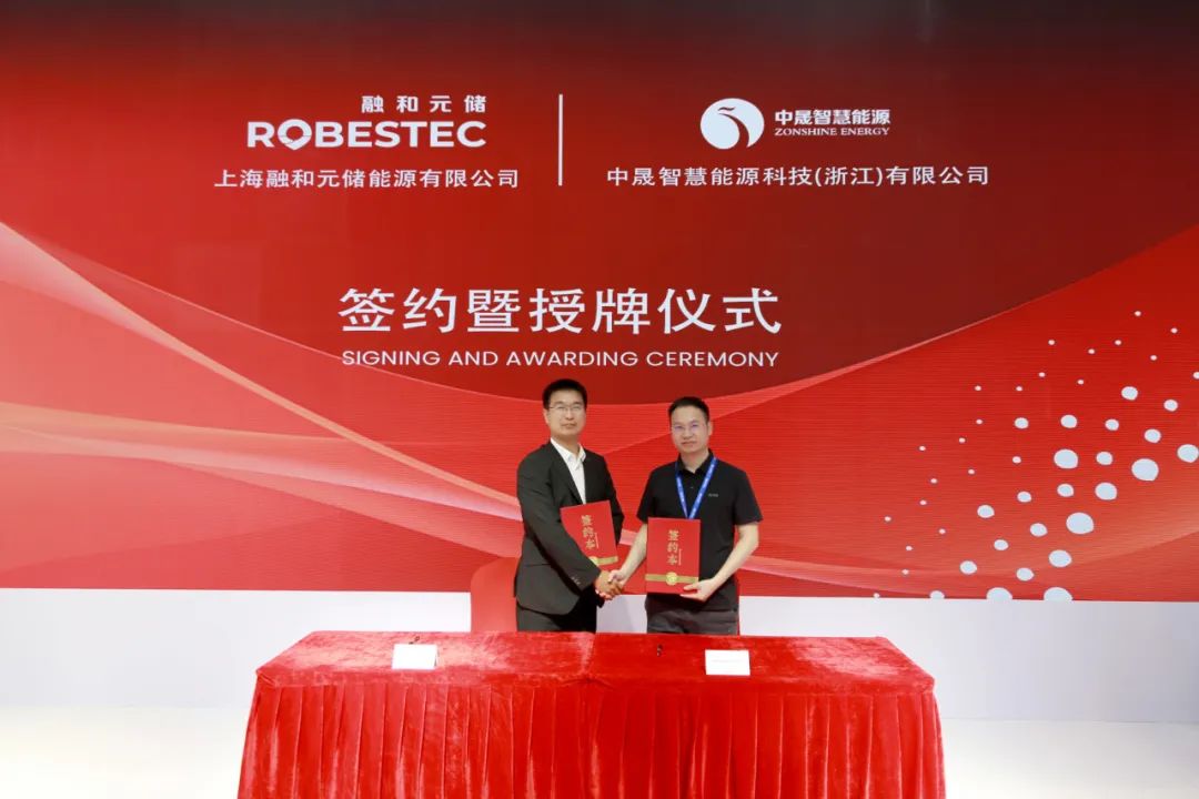 融和元储与中晟智慧能源正式签署战略合作协议 携手加速推广用户侧储能业务