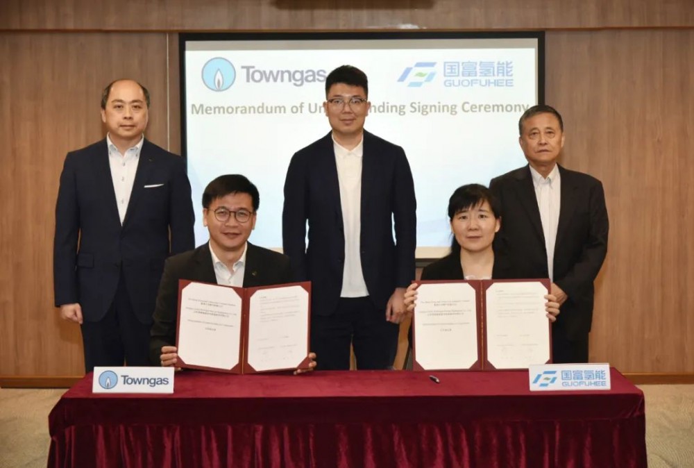 国富氢能与香港中华煤气共拓大湾区绿氢生态