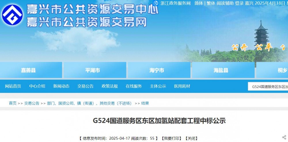 中标 | 浙江爱建工程建设有限公司中标G524国道服务区东区加氢站配套工程