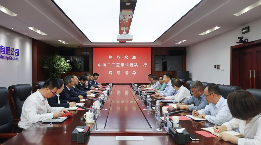 范凯一行赴中核江西矿业拜访交流并调研星火一号总承包项目部