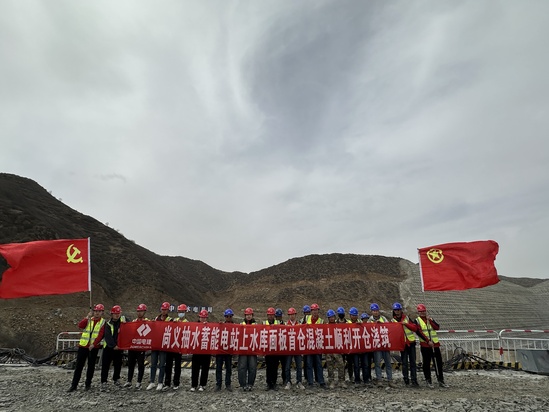 尚义抽水蓄能电站上水库面板首仓混凝土顺利开仓浇筑