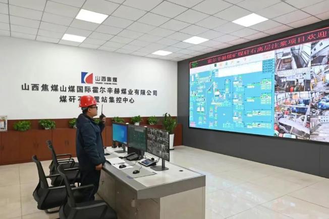 山西煤炭绿色开采技术再获突破