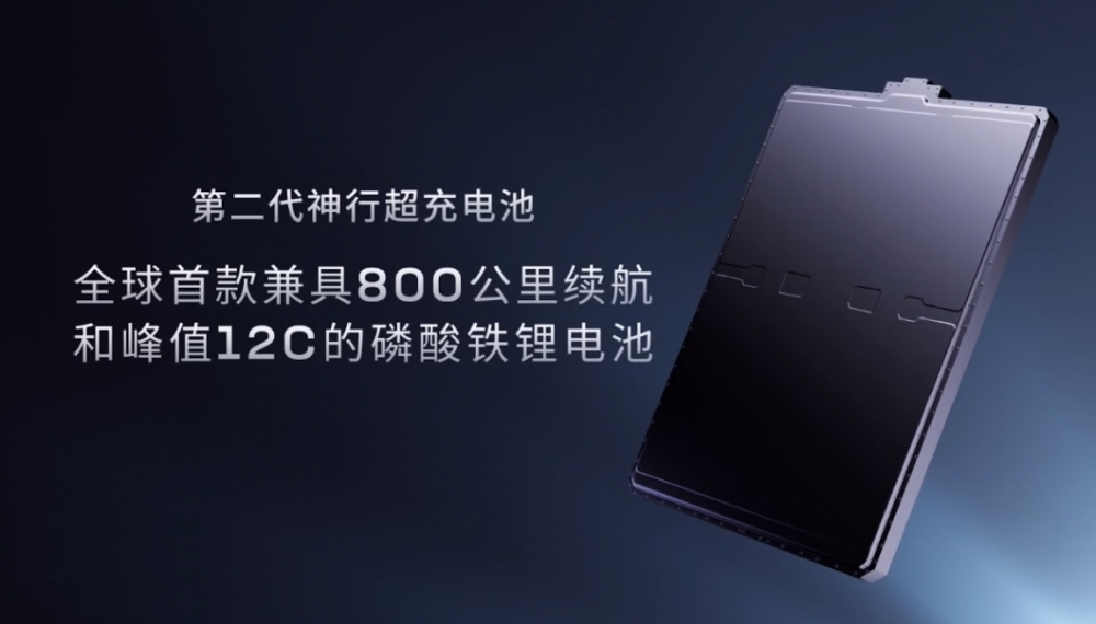 宁德时代发布第二代神行超充电池，30秒75公里