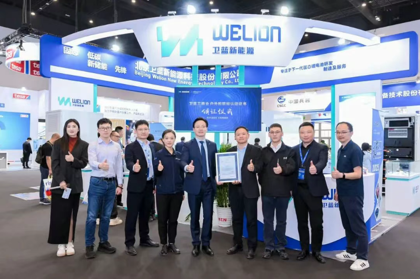 卫蓝新能源获TÜV莱茵工商业户外柜CE认证