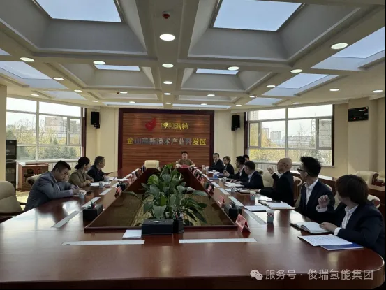 俊瑞集团与呼和浩特金山高新区达成战略共识 共绘氢能产业新蓝图