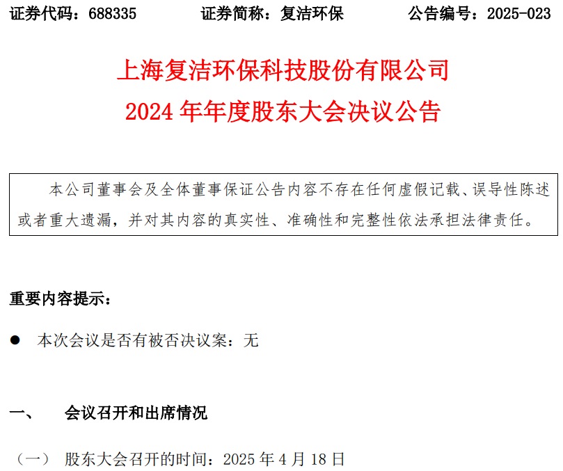 某一环保上市公司更名！全力进军氢能赛道