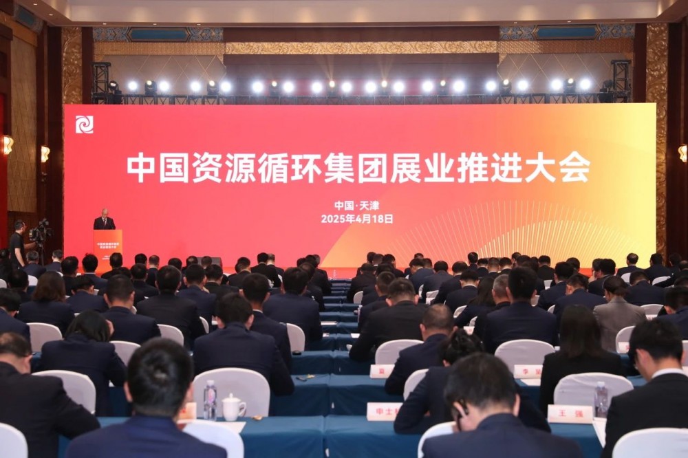 国家电投集团与中国资环签署战略合作协议