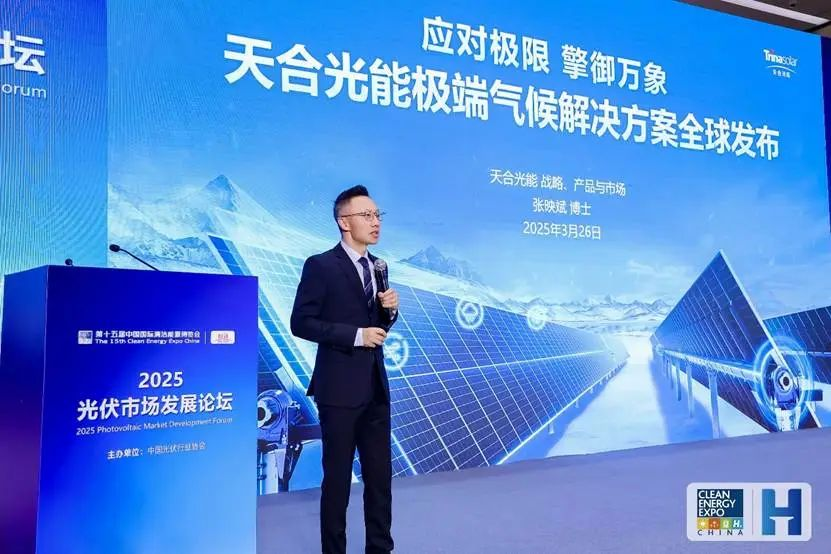 对话天合光能张映斌：极端气候解决方案构建超百GW电站资产安全性、稳定性、收益性的铁三角