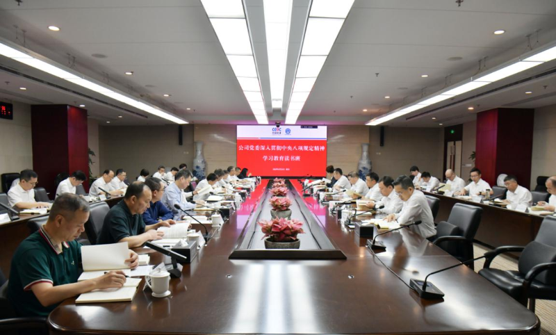 中国能建葛洲坝集团党委举办深入贯彻中央八项规定精神学习教育读书班