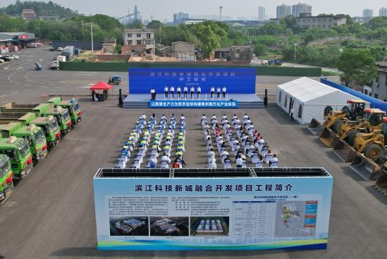 【中国新闻网】鄂州市滨江科技新城融合开发项目开工