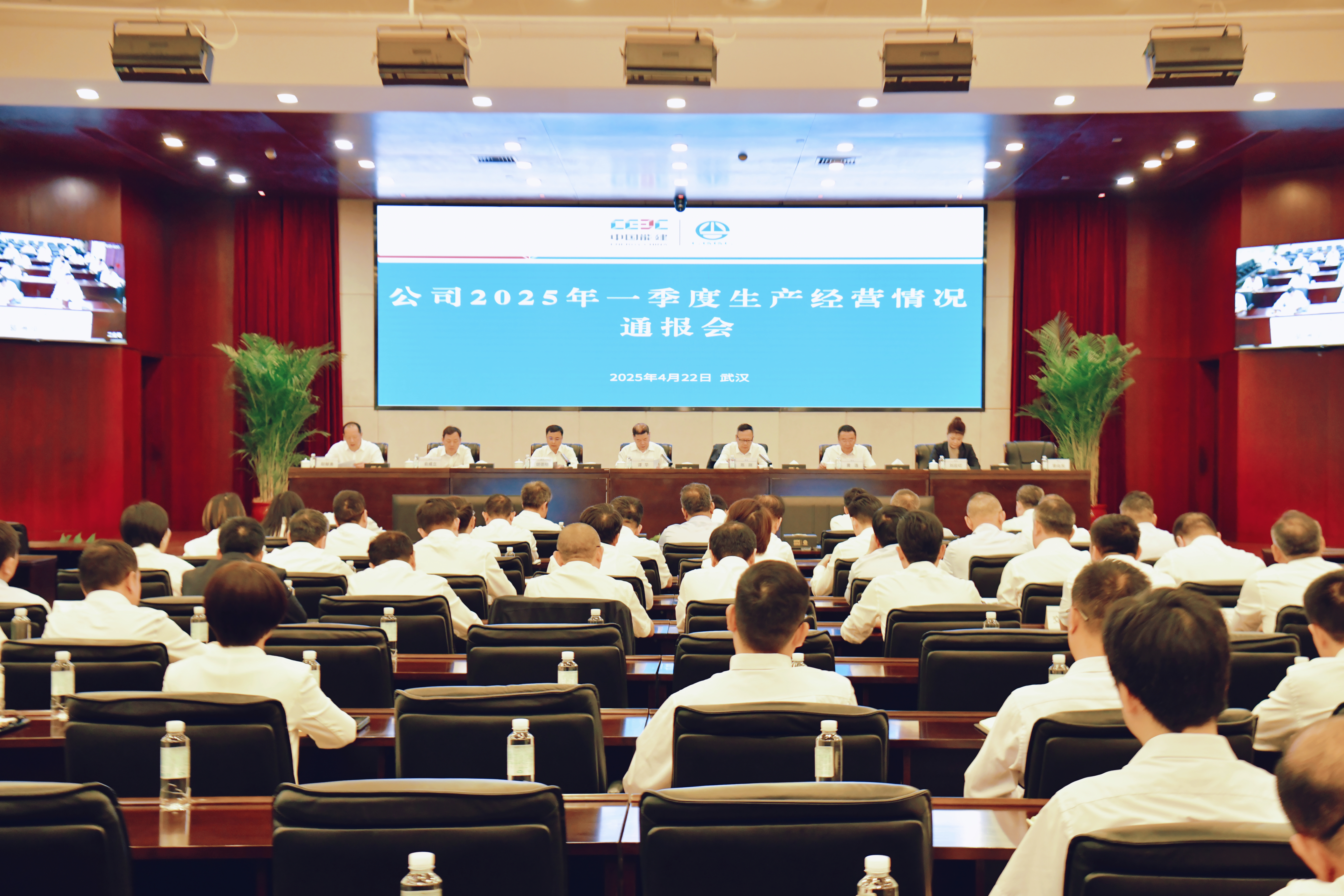 中国能建葛洲坝集团召开2025年一季度经营情况通报会