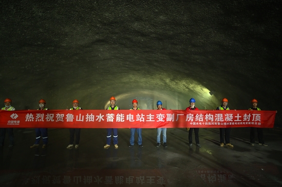 河南鲁山抽水蓄能电站主变副厂房主体结构圆满封顶