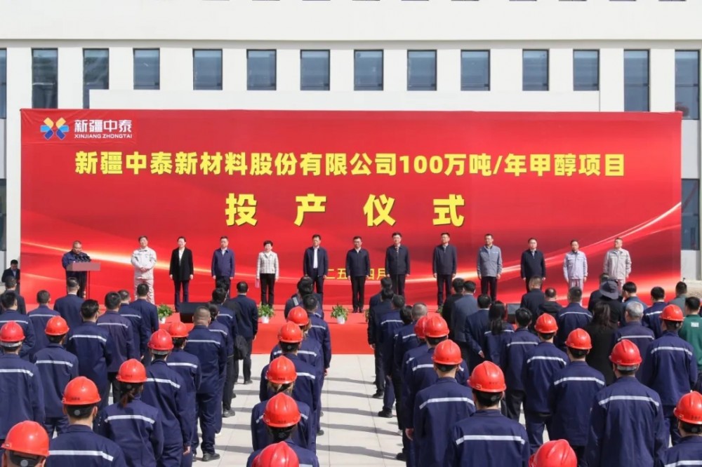 中国化学华陆公司新疆中泰100万吨/年甲醇项目投产