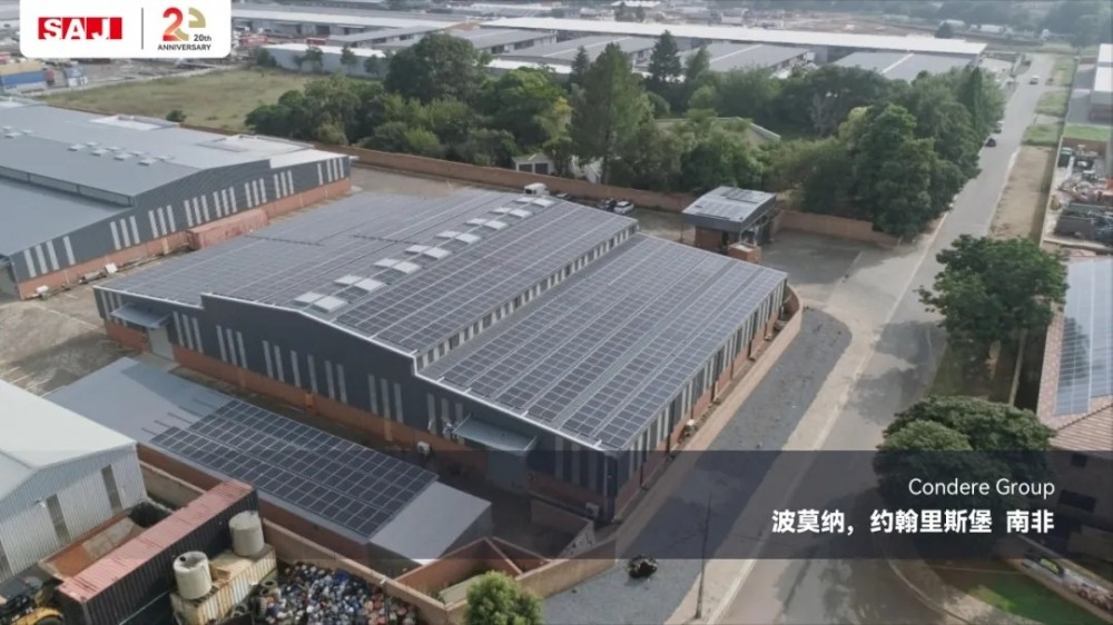 三晶电气凭借CHS2系列智能工商业储能系统与南非Condere Group深度合作