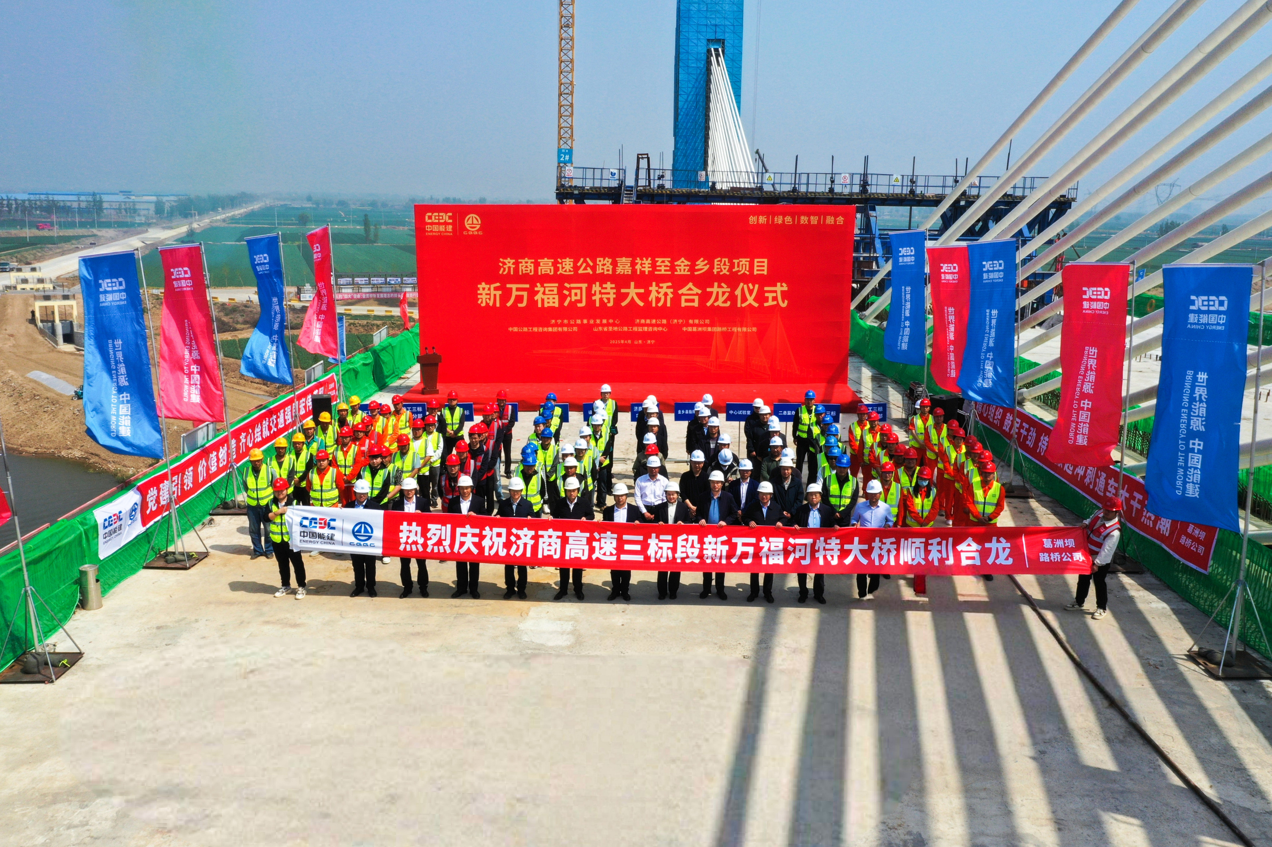 长桥截浪贯虹时——山东济商高速公路新万福河特大桥合龙纪实