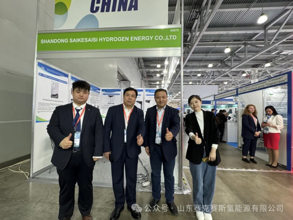 山东赛克赛斯氢能亮相俄罗斯展Analitika Expo 202