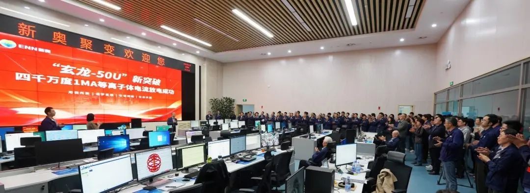 国际首次！民营企业核聚变研究取得重要突破