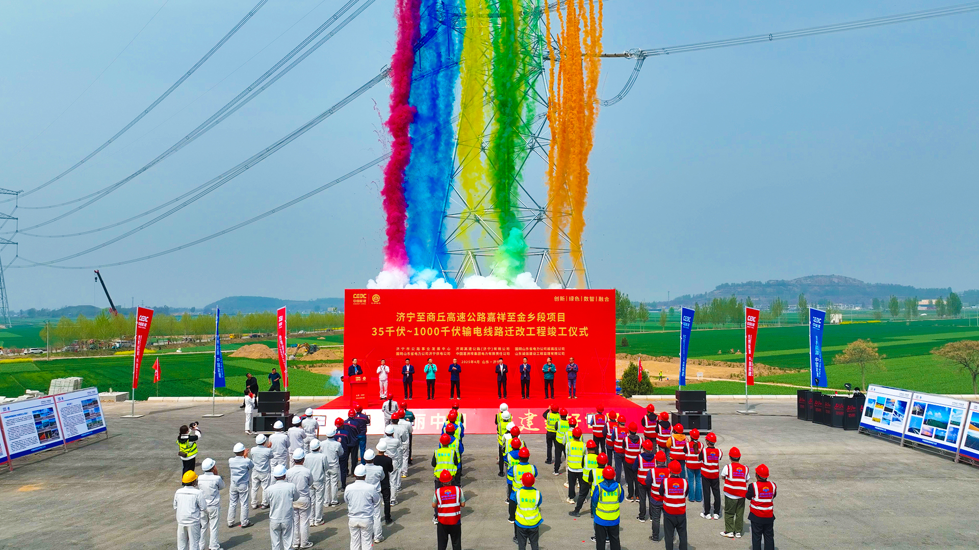 济商高速济宁段电力迁改工程竣工