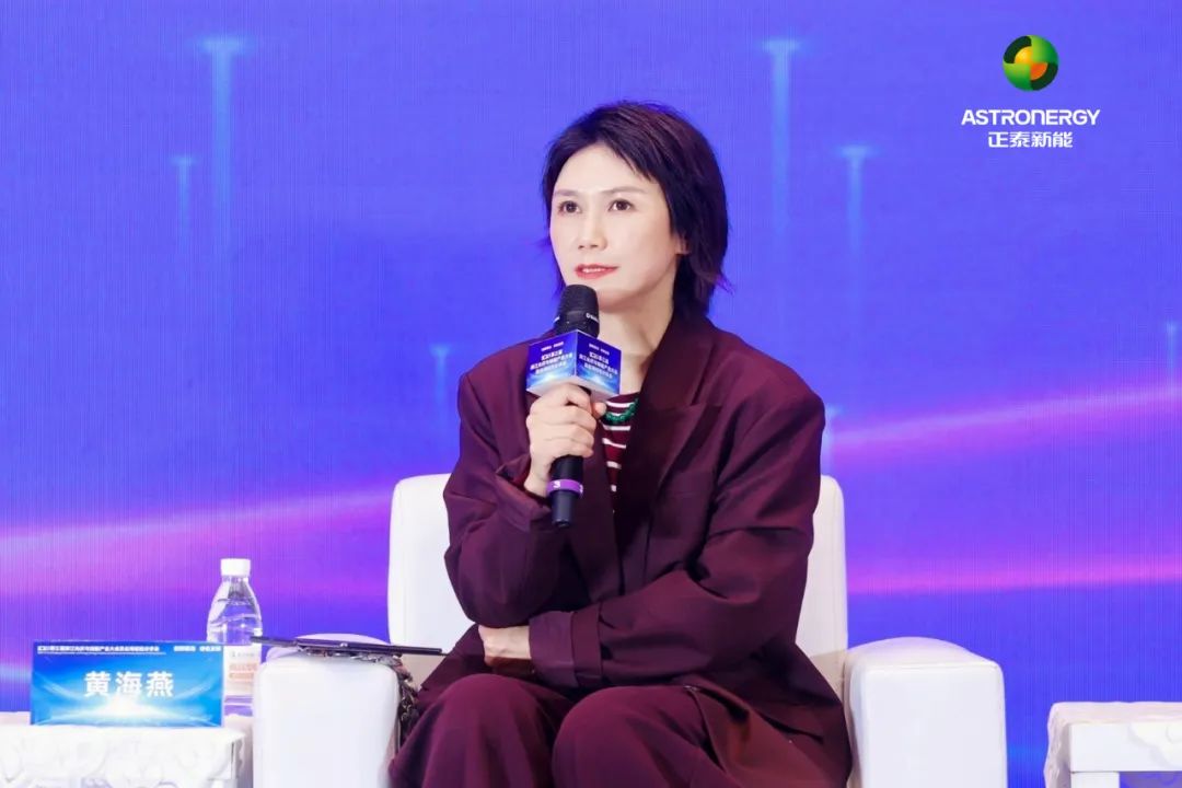 黄海燕：光储融合正成为重构新能源生态的重要动力