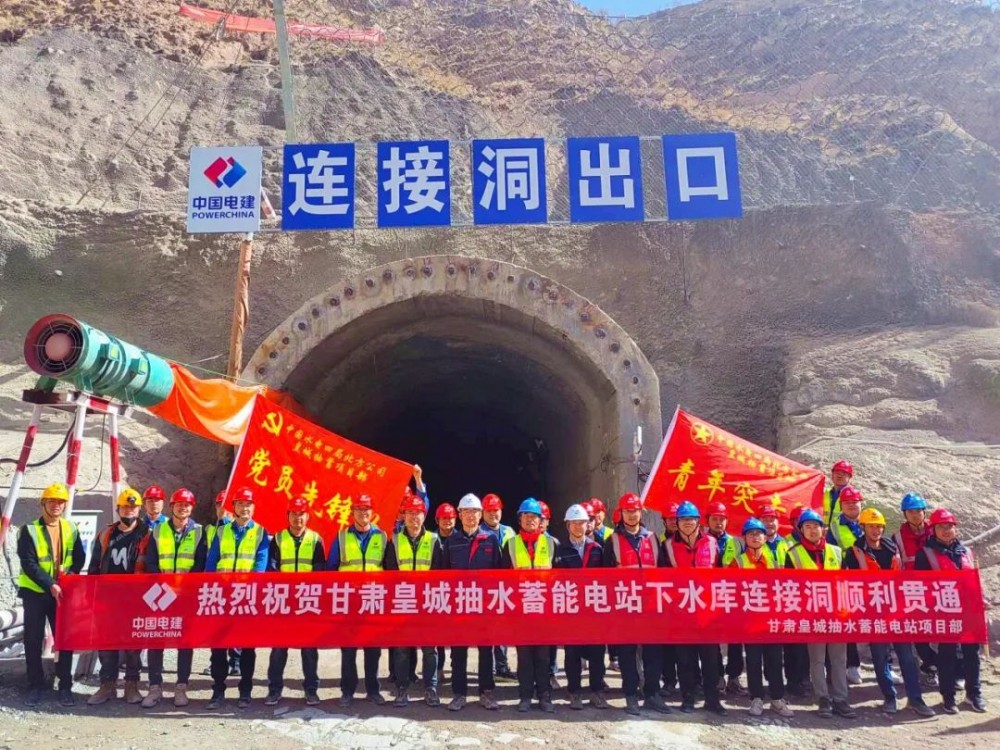 四局抽蓄工程迎来建设新节点