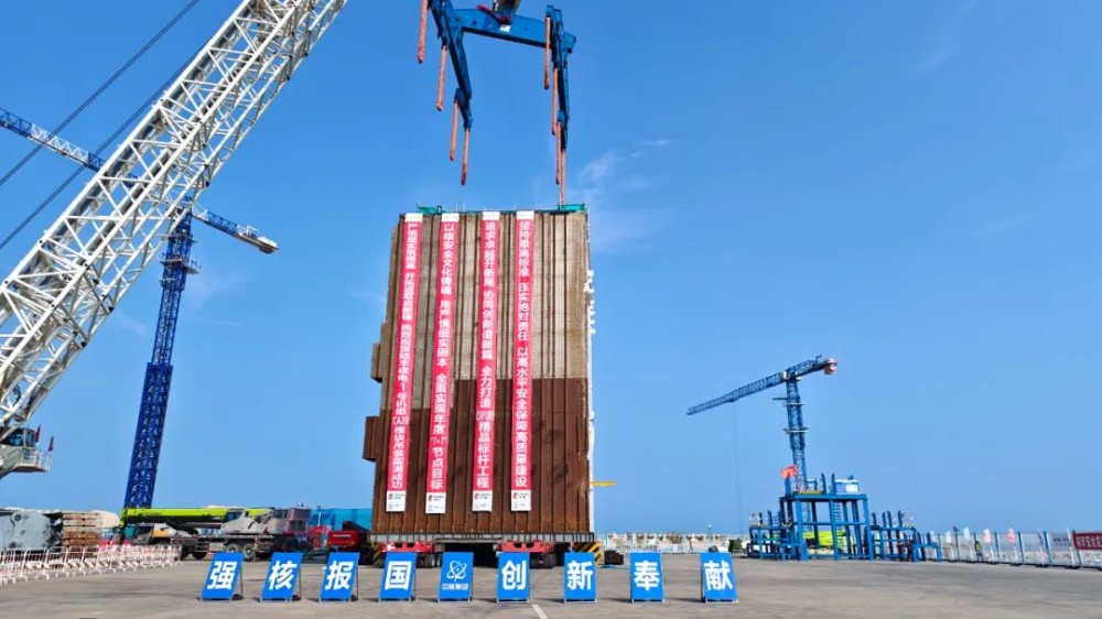 陆丰核电1号机组CA20模块顺利吊装就位