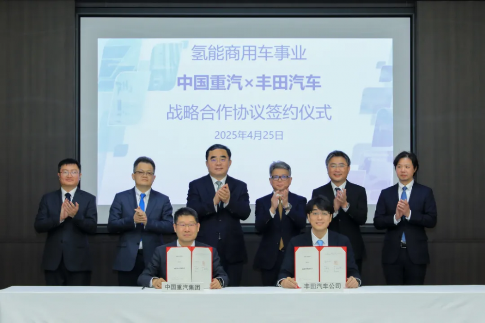 中国重汽与丰田汽车签署战略合作协议