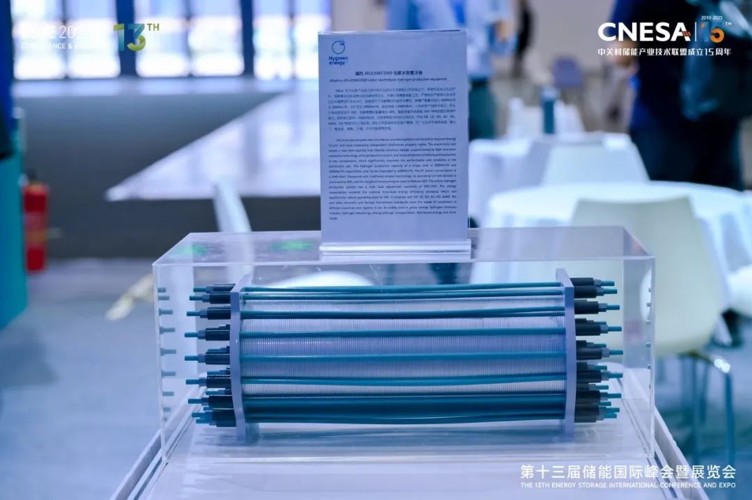 中电丰业双展回顾 | 氢启未来，储动全球