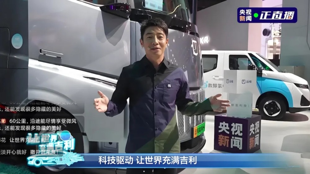 撒贝宁直呼“不一般”，竟是这台国产新能源重卡!