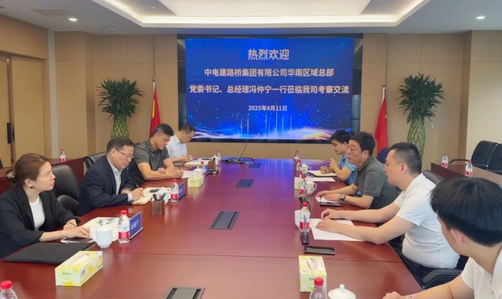 恒运集团与中电建集团共探能源合作新路径