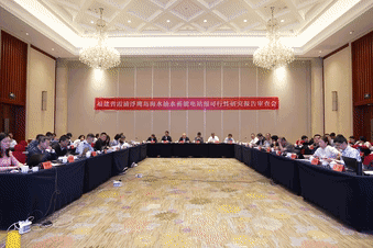 福建（华电）霞浦浮鹰岛海水抽蓄项目预可行性研究报告审查会召开