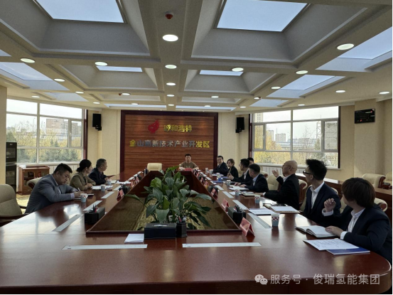 俊瑞集团与内蒙古呼和浩特金山高新区达成战略共识 共绘氢能产业新蓝图