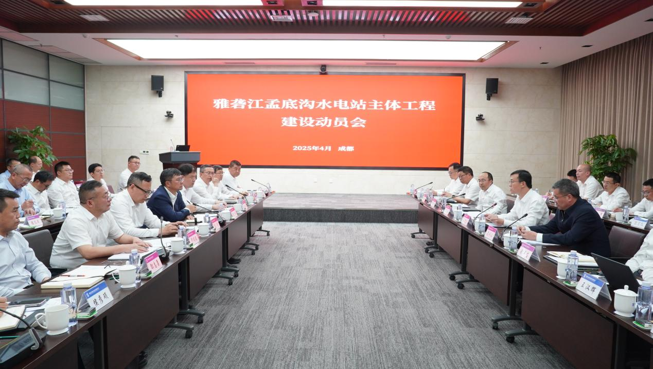 陈刚应邀出席孟底沟水电站主体工程建设动员会