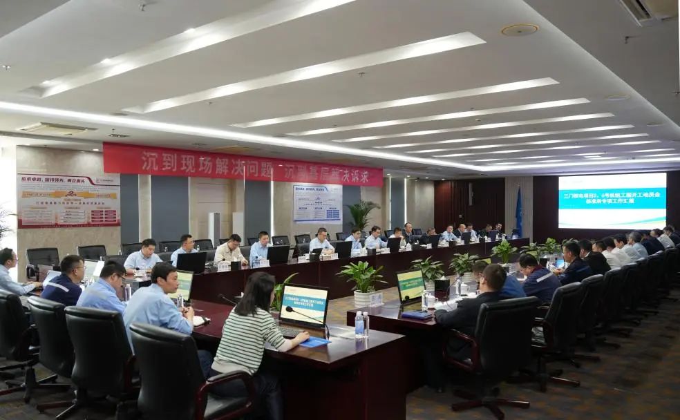 三门核电高质量推进5、6号机组工程开工准备工作