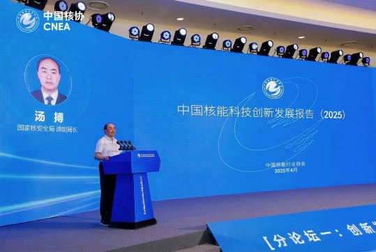 中国核能科技创新发展报告：预计2050年全球核能突破11亿千瓦