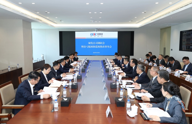 宋海良到城发公司调研