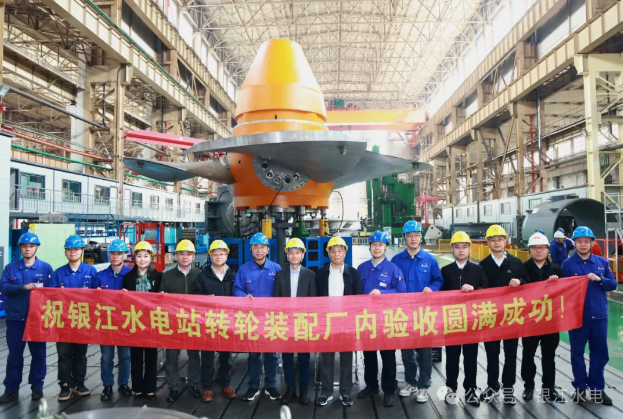 银江水电站5号机组转轮装配厂内验收顺利完成